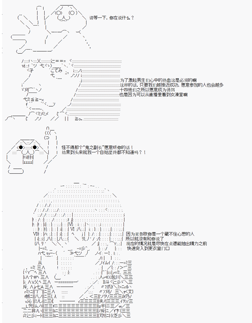 拿破仑似乎要征服欧陆韩漫全集-第02战 女澡堂之战无删减无遮挡章节图片 
