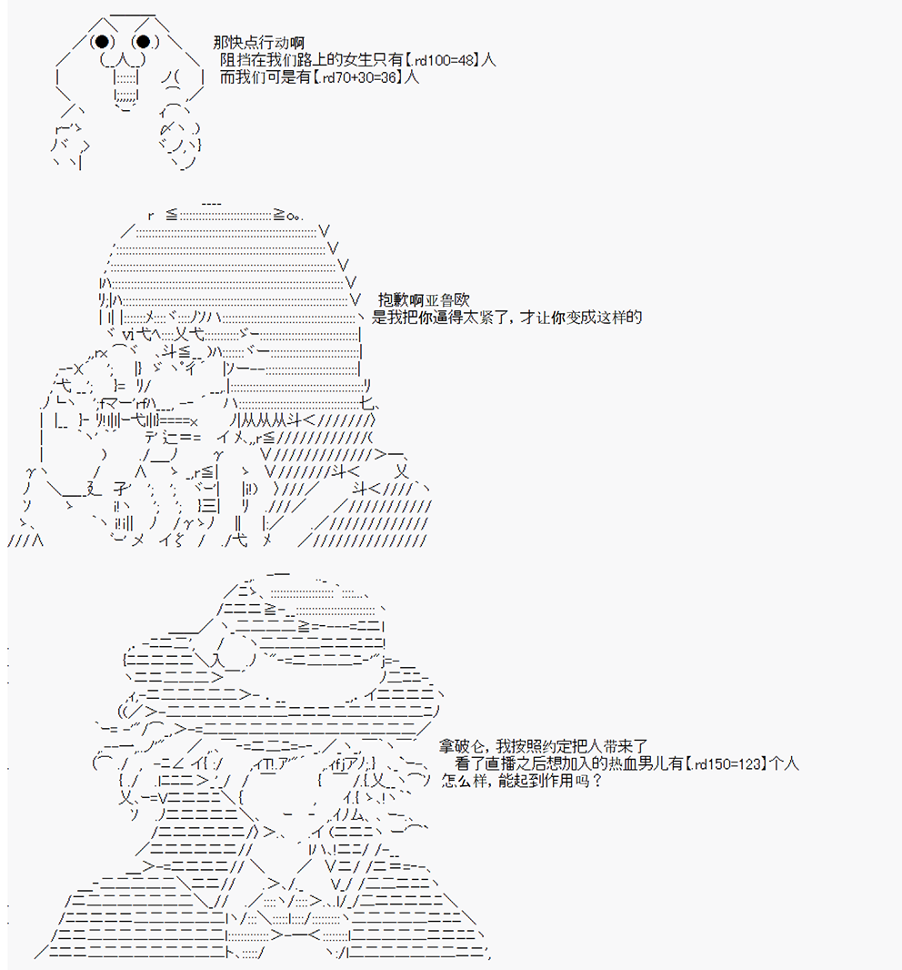 拿破仑似乎要征服欧陆韩漫全集-第02战 女澡堂之战无删减无遮挡章节图片 