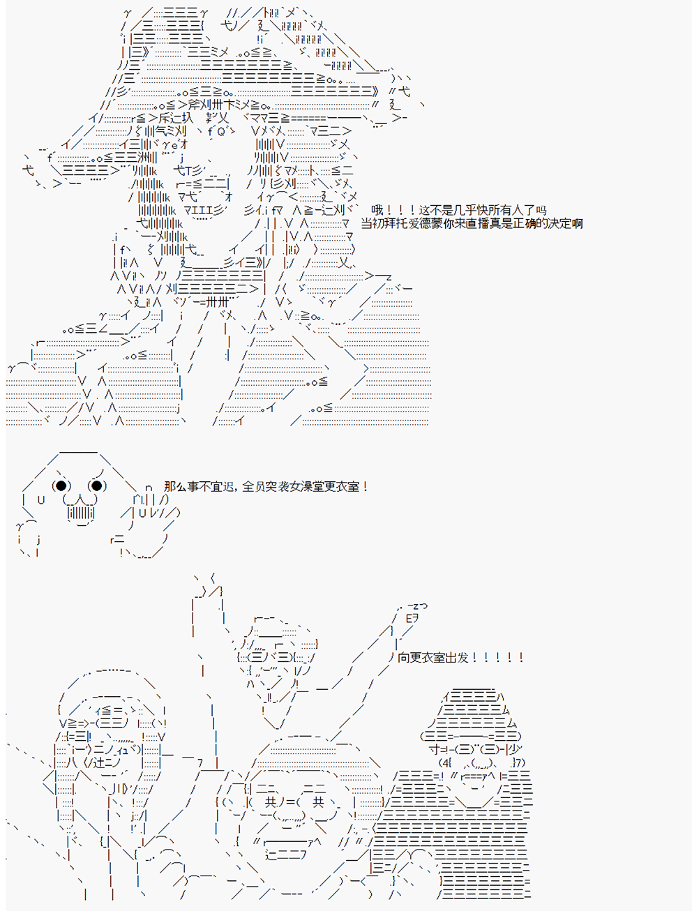 拿破仑似乎要征服欧陆韩漫全集-第02战 女澡堂之战无删减无遮挡章节图片 