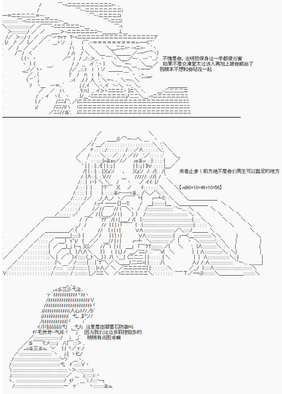 拿破仑似乎要征服欧陆韩漫全集-第02战 女澡堂之战无删减无遮挡章节图片 