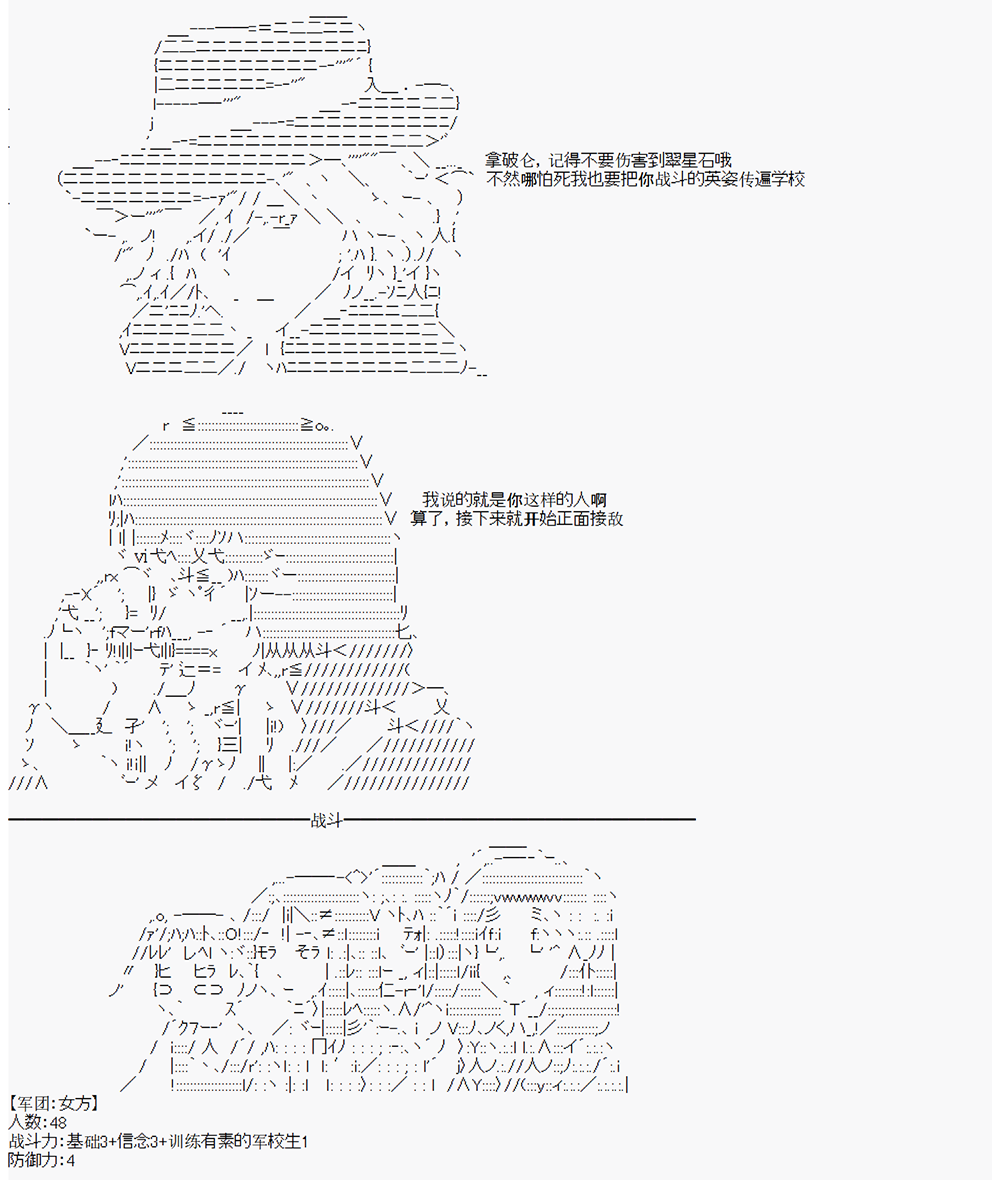 拿破仑似乎要征服欧陆韩漫全集-第02战 女澡堂之战无删减无遮挡章节图片 