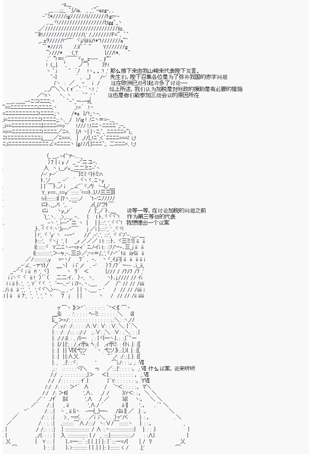 拿破仑似乎要征服欧陆韩漫全集-第03战 大革命前夕无删减无遮挡章节图片 