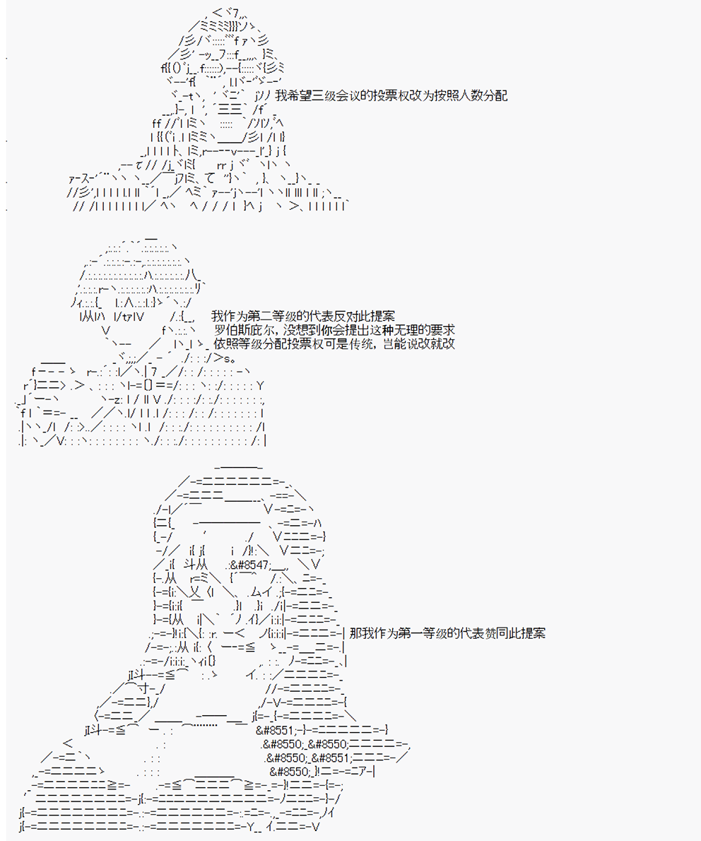 拿破仑似乎要征服欧陆韩漫全集-第03战 大革命前夕无删减无遮挡章节图片 