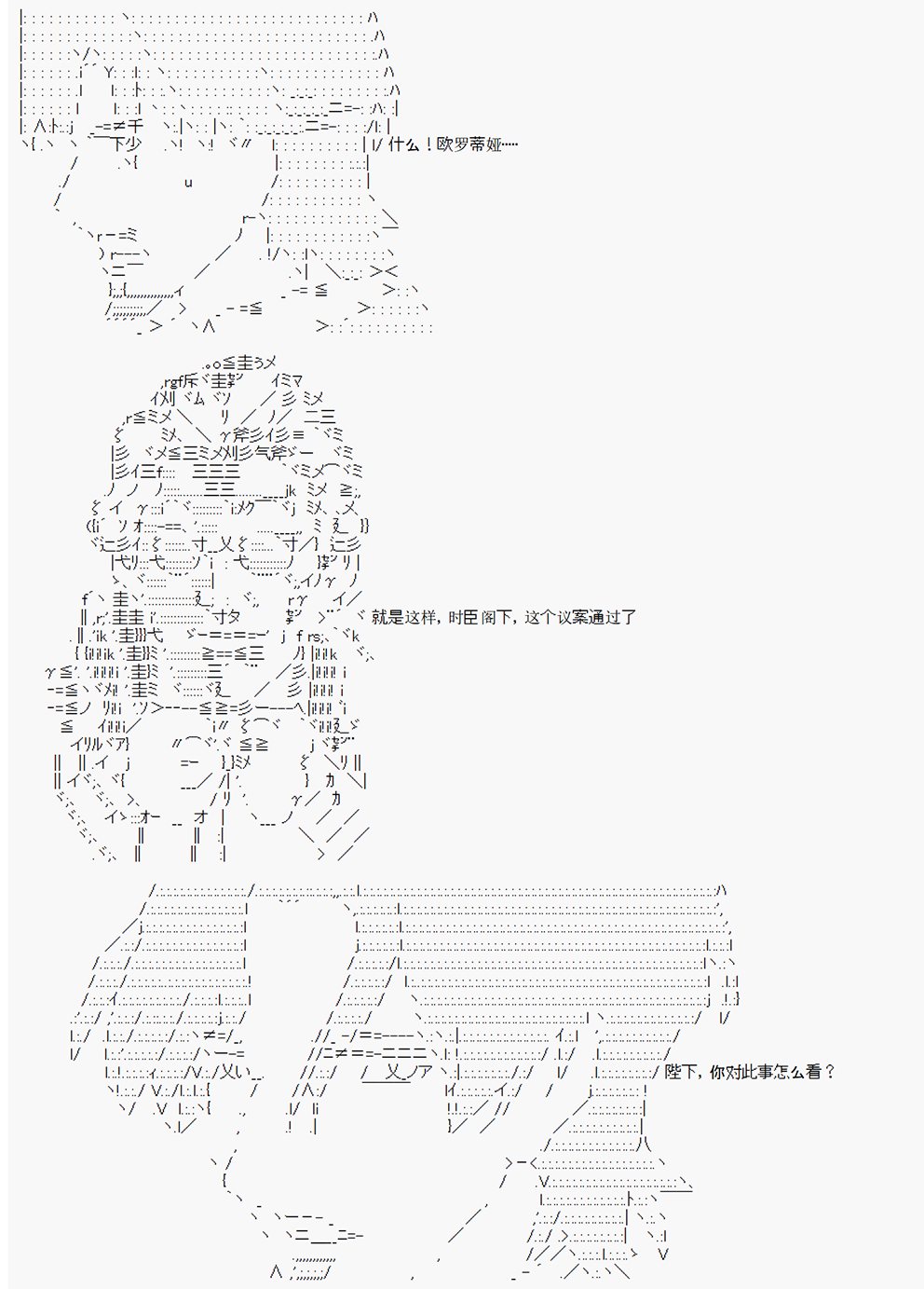 拿破仑似乎要征服欧陆韩漫全集-第03战 大革命前夕无删减无遮挡章节图片 