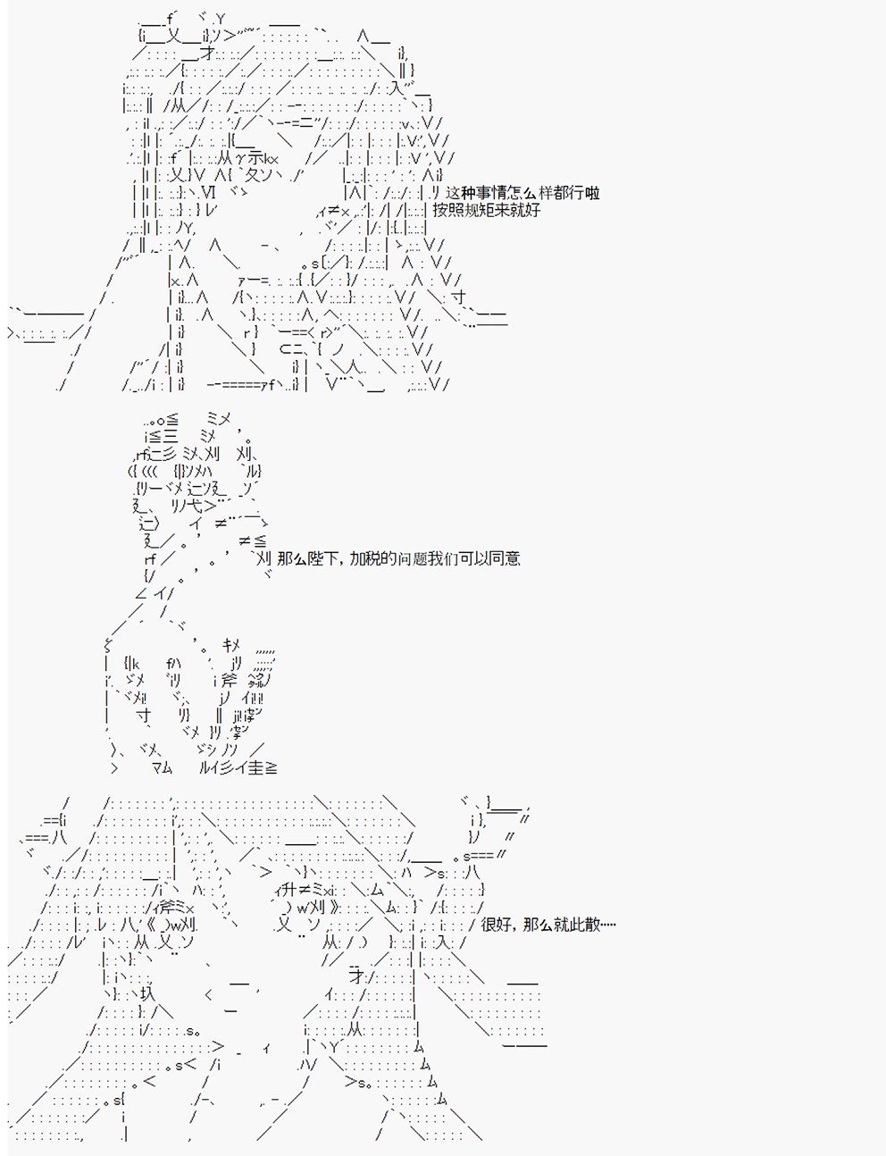 拿破仑似乎要征服欧陆韩漫全集-第03战 大革命前夕无删减无遮挡章节图片 