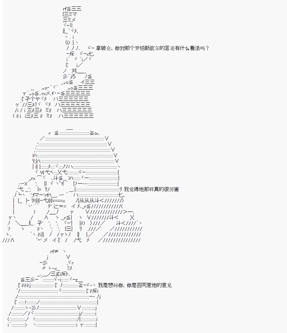 拿破仑似乎要征服欧陆韩漫全集-第03战 大革命前夕无删减无遮挡章节图片 