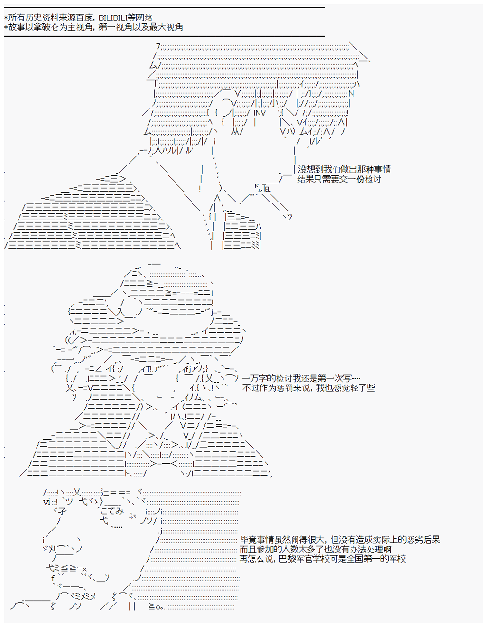 拿破仑似乎要征服欧陆韩漫全集-第03战 大革命前夕无删减无遮挡章节图片 