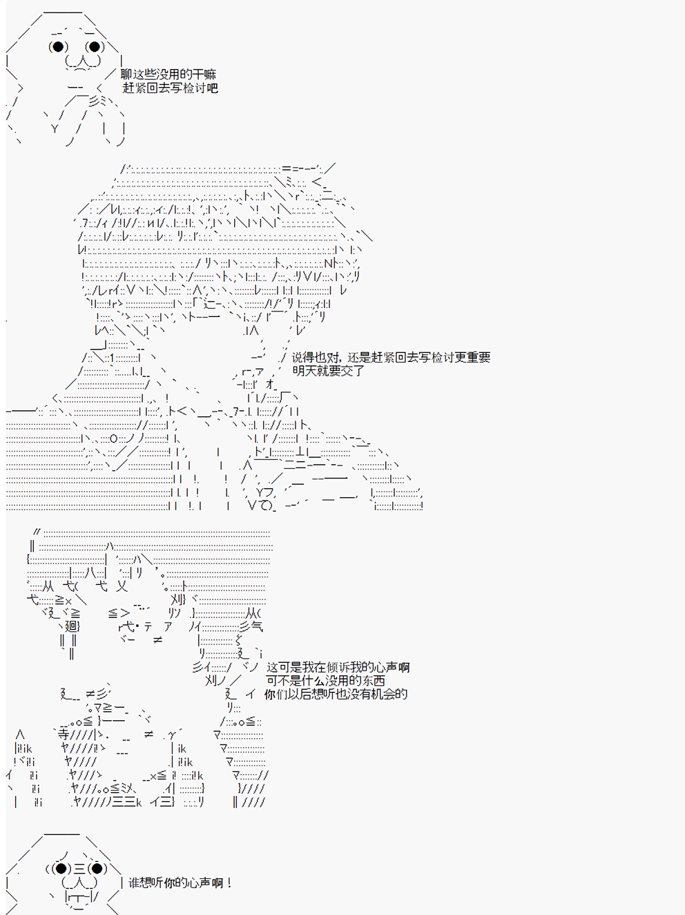 拿破仑似乎要征服欧陆韩漫全集-第03战 大革命前夕无删减无遮挡章节图片 