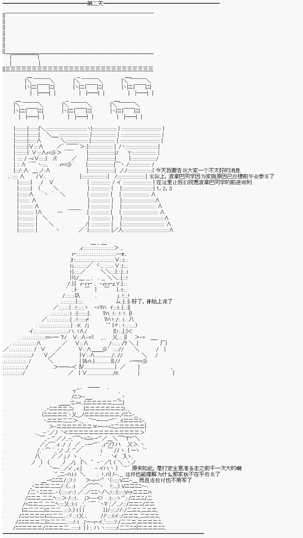 拿破仑似乎要征服欧陆韩漫全集-第03战 大革命前夕无删减无遮挡章节图片 