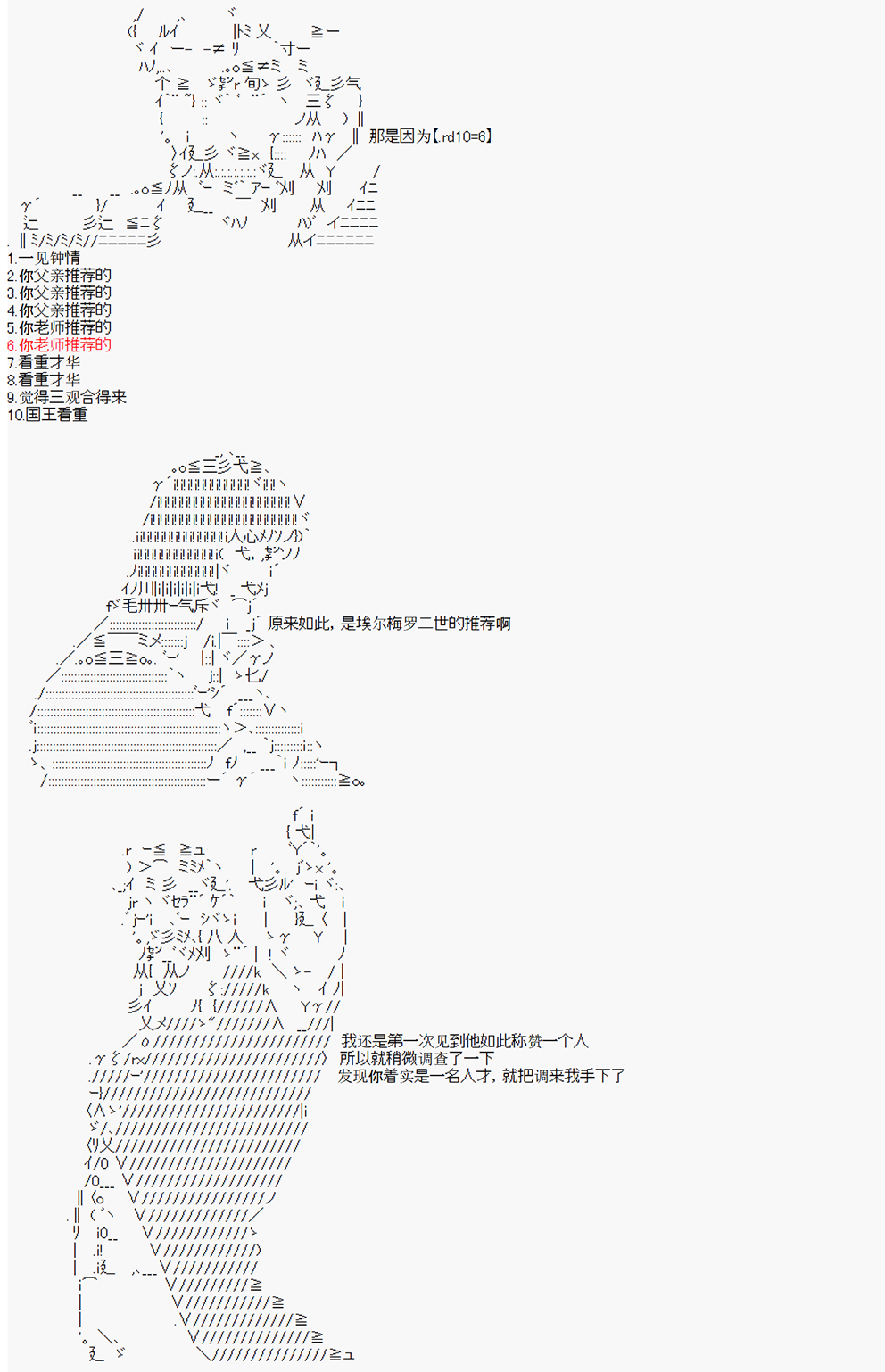 拿破仑似乎要征服欧陆韩漫全集-第03战 大革命前夕无删减无遮挡章节图片 