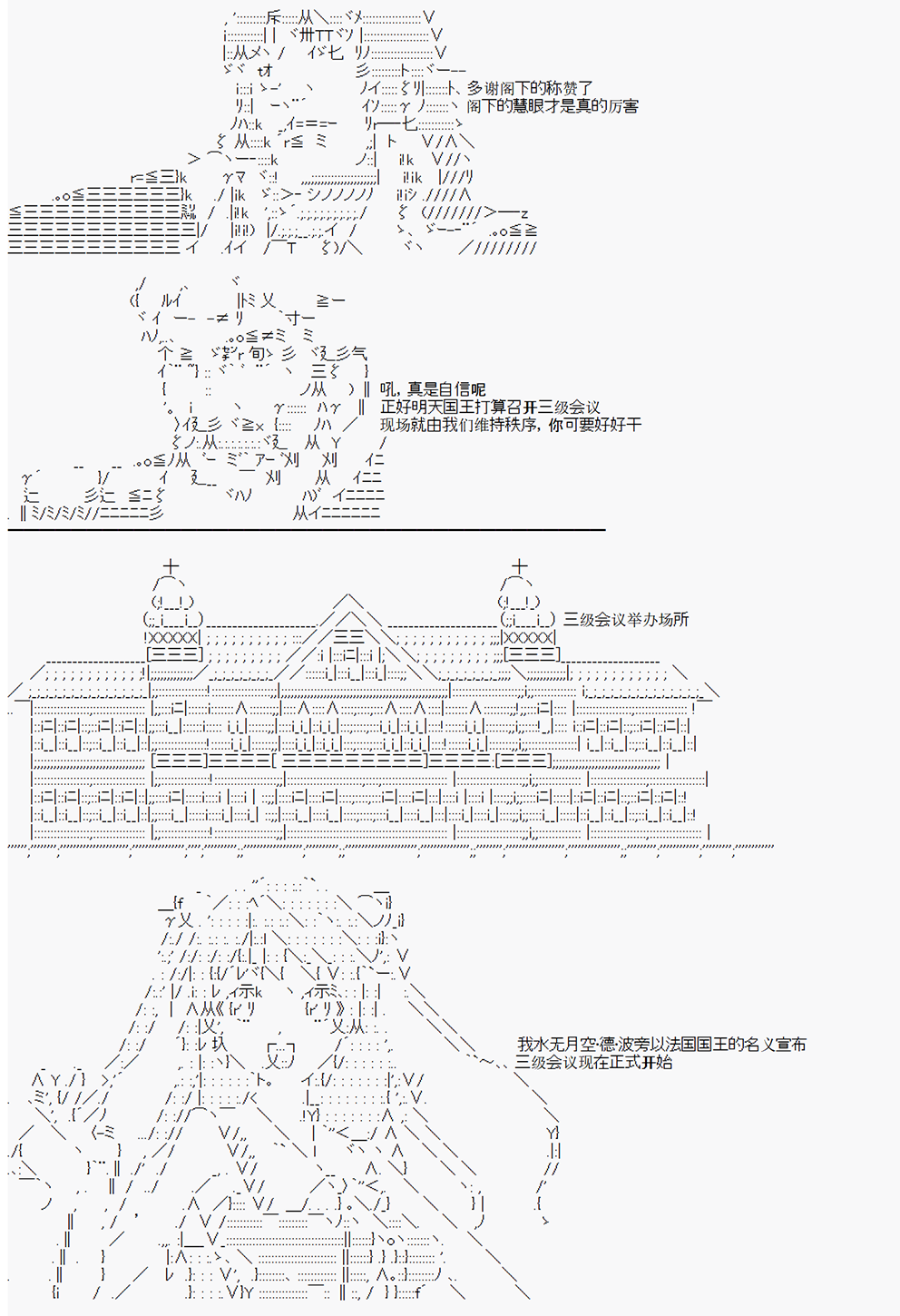 拿破仑似乎要征服欧陆韩漫全集-第03战 大革命前夕无删减无遮挡章节图片 