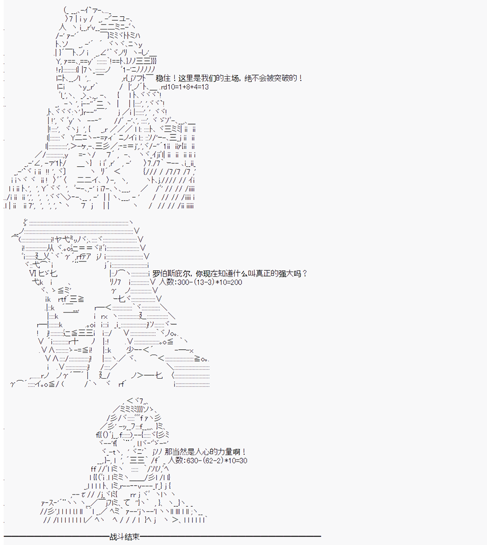 拿破仑似乎要征服欧陆韩漫全集-第04战 网球场之战无删减无遮挡章节图片 