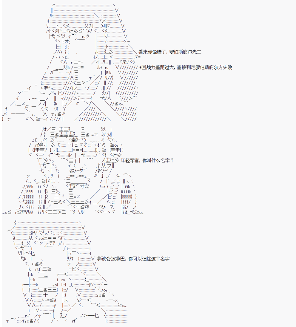 拿破仑似乎要征服欧陆韩漫全集-第04战 网球场之战无删减无遮挡章节图片 