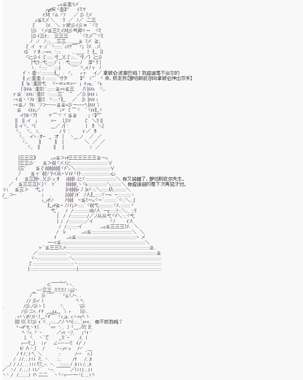 拿破仑似乎要征服欧陆韩漫全集-第04战 网球场之战无删减无遮挡章节图片 