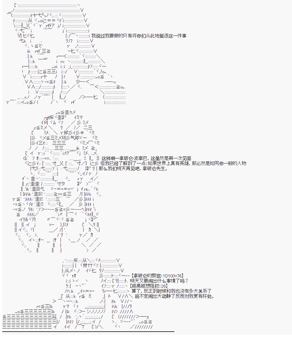 拿破仑似乎要征服欧陆韩漫全集-第04战 网球场之战无删减无遮挡章节图片 