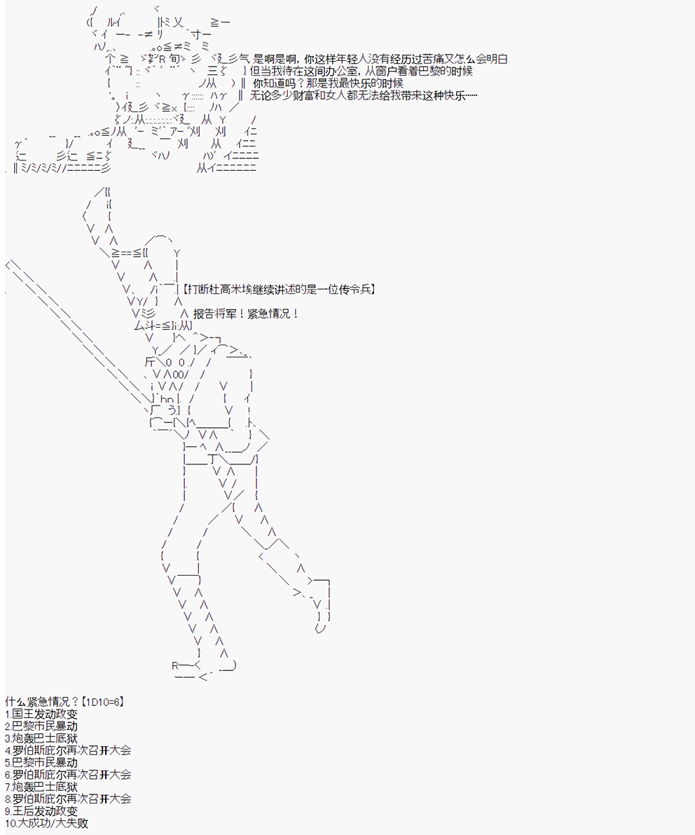 拿破仑似乎要征服欧陆韩漫全集-第04战 网球场之战无删减无遮挡章节图片 
