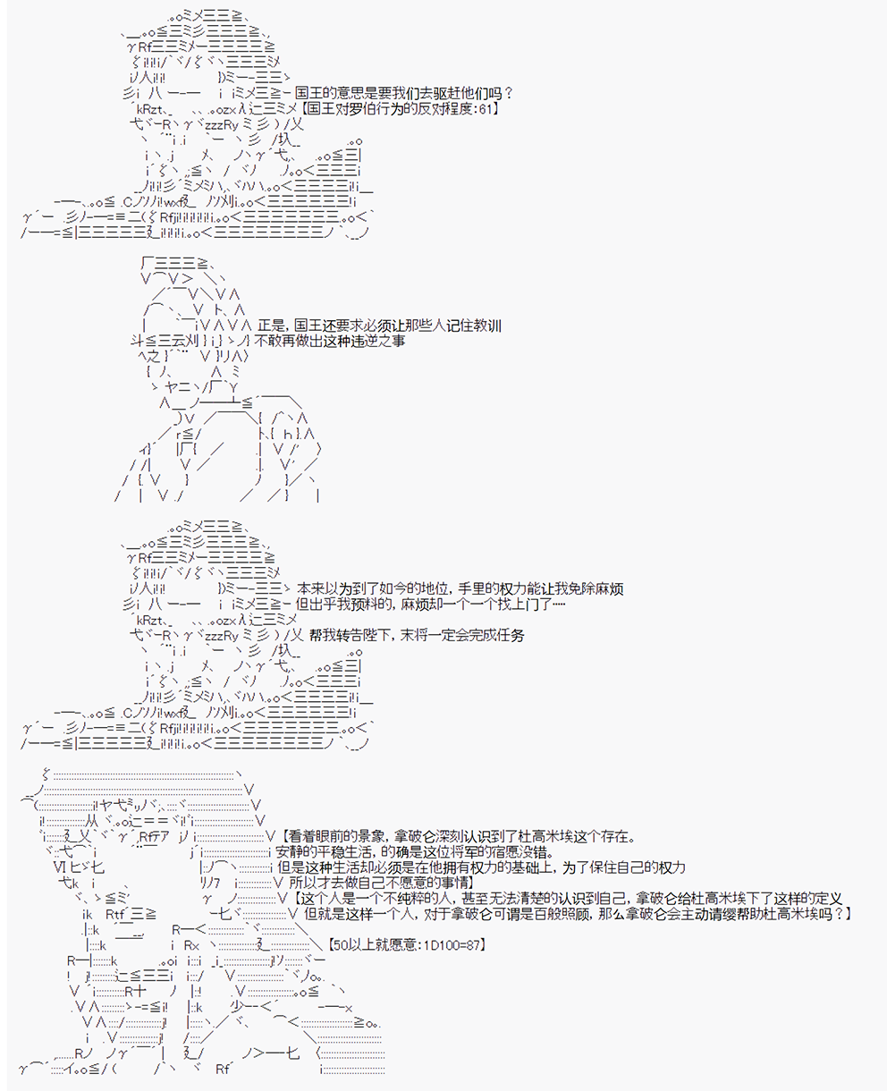 拿破仑似乎要征服欧陆韩漫全集-第04战 网球场之战无删减无遮挡章节图片 