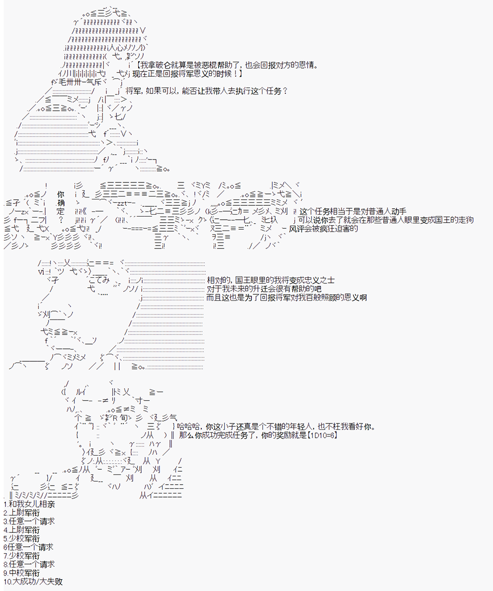 拿破仑似乎要征服欧陆韩漫全集-第04战 网球场之战无删减无遮挡章节图片 