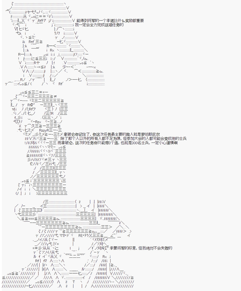 拿破仑似乎要征服欧陆韩漫全集-第04战 网球场之战无删减无遮挡章节图片 