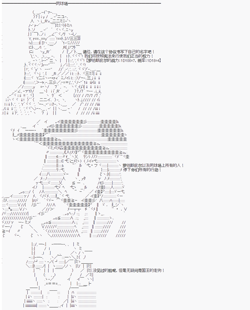 拿破仑似乎要征服欧陆韩漫全集-第04战 网球场之战无删减无遮挡章节图片 