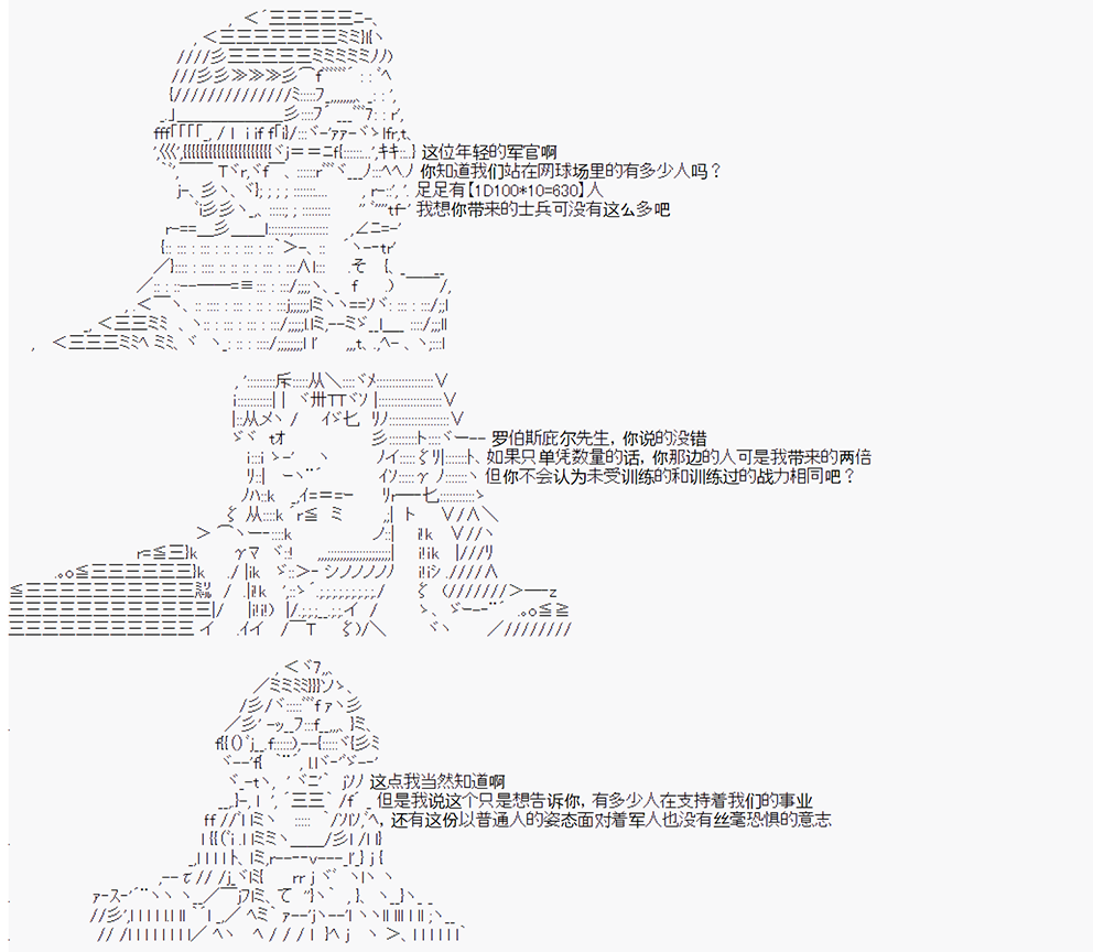 拿破仑似乎要征服欧陆韩漫全集-第04战 网球场之战无删减无遮挡章节图片 