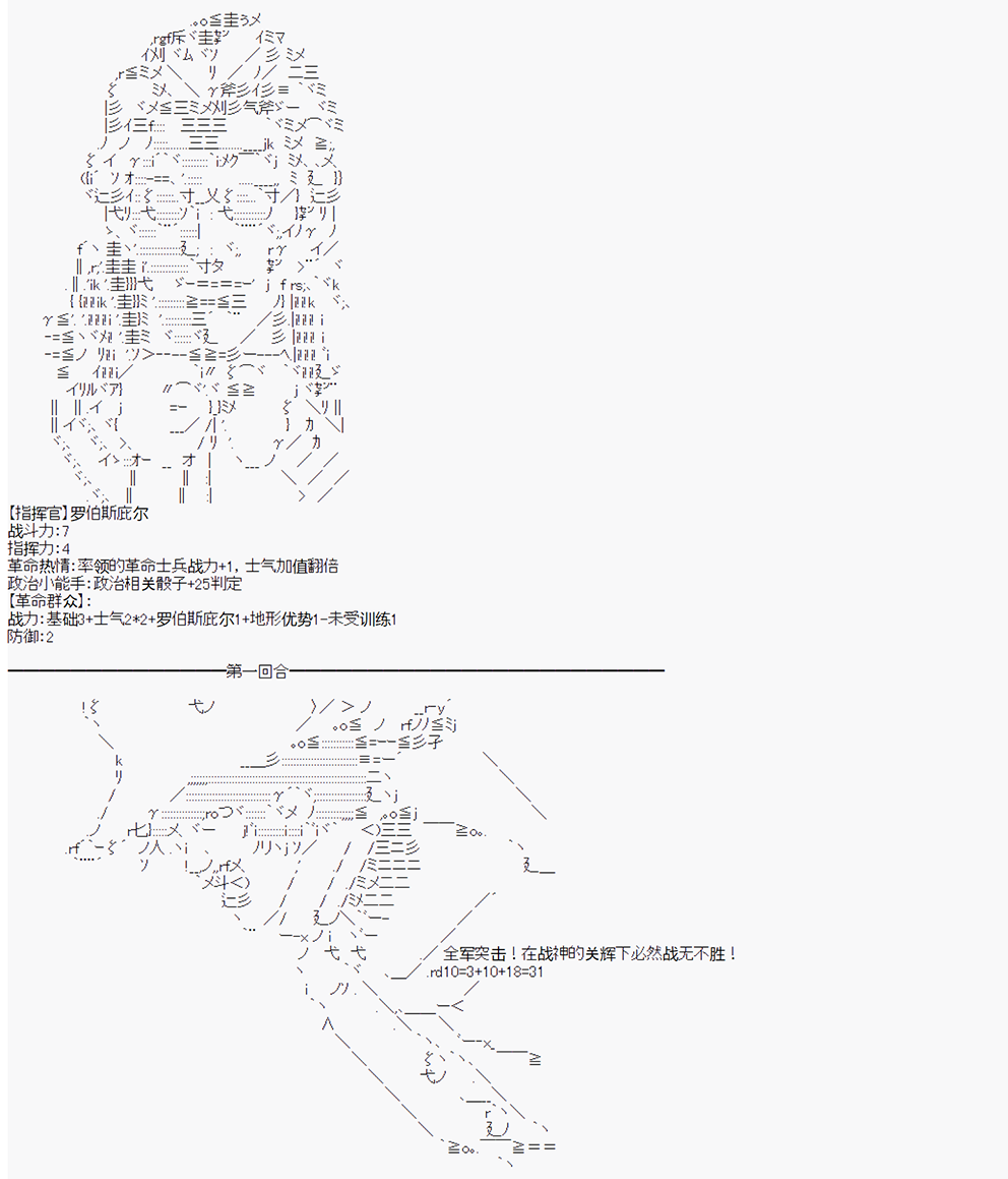 拿破仑似乎要征服欧陆韩漫全集-第04战 网球场之战无删减无遮挡章节图片 