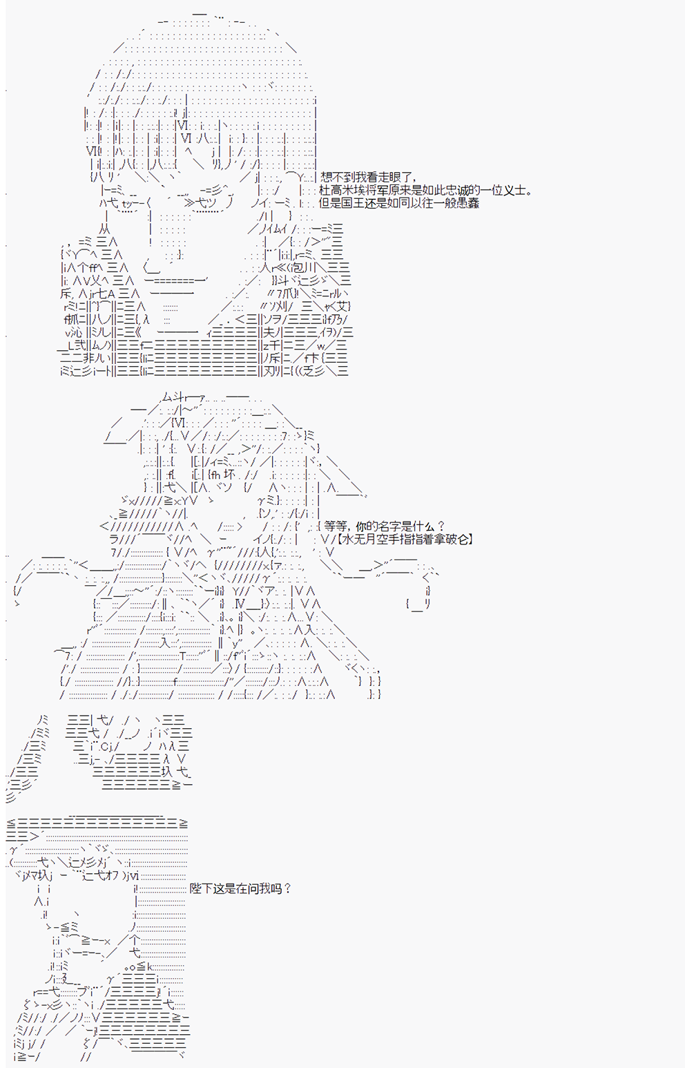 拿破仑似乎要征服欧陆韩漫全集-第05战 王宫守卫战无删减无遮挡章节图片 