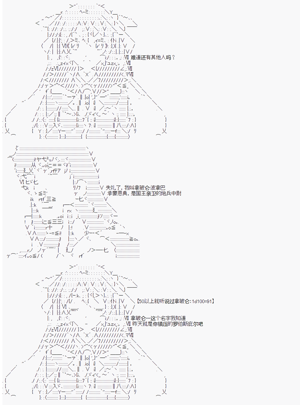 拿破仑似乎要征服欧陆韩漫全集-第05战 王宫守卫战无删减无遮挡章节图片 