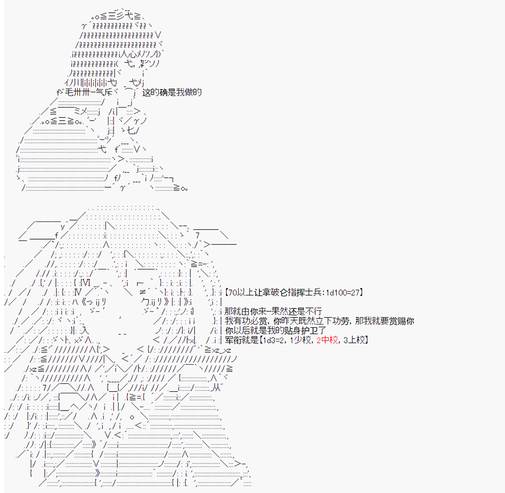 拿破仑似乎要征服欧陆韩漫全集-第05战 王宫守卫战无删减无遮挡章节图片 