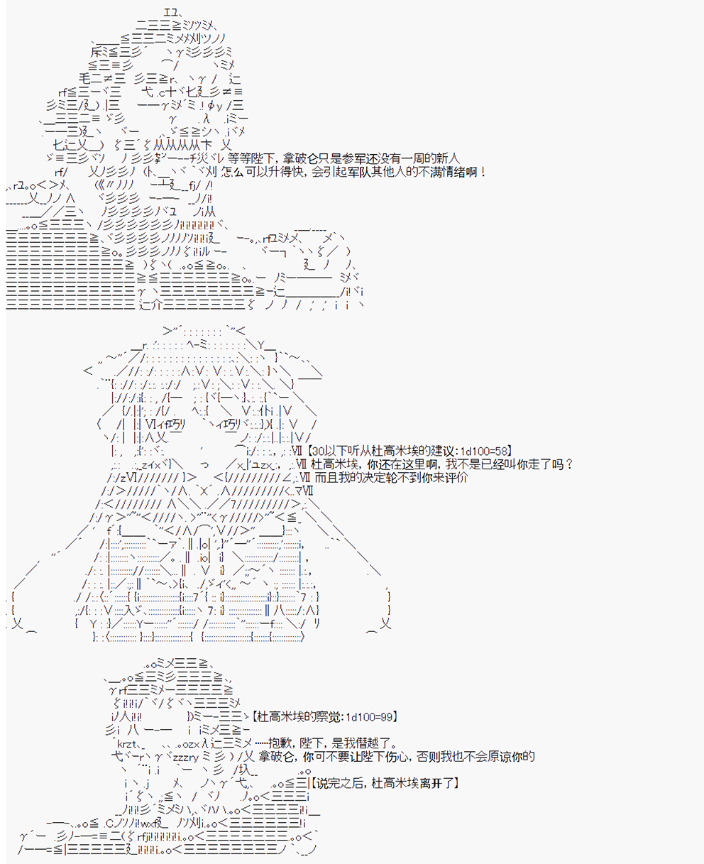 拿破仑似乎要征服欧陆韩漫全集-第05战 王宫守卫战无删减无遮挡章节图片 