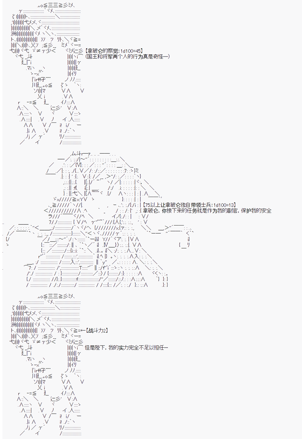 拿破仑似乎要征服欧陆韩漫全集-第05战 王宫守卫战无删减无遮挡章节图片 