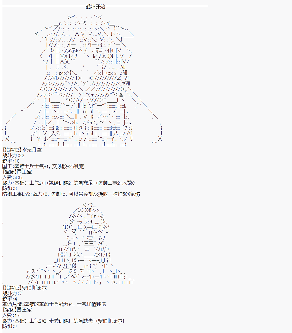 拿破仑似乎要征服欧陆韩漫全集-第05战 王宫守卫战无删减无遮挡章节图片 