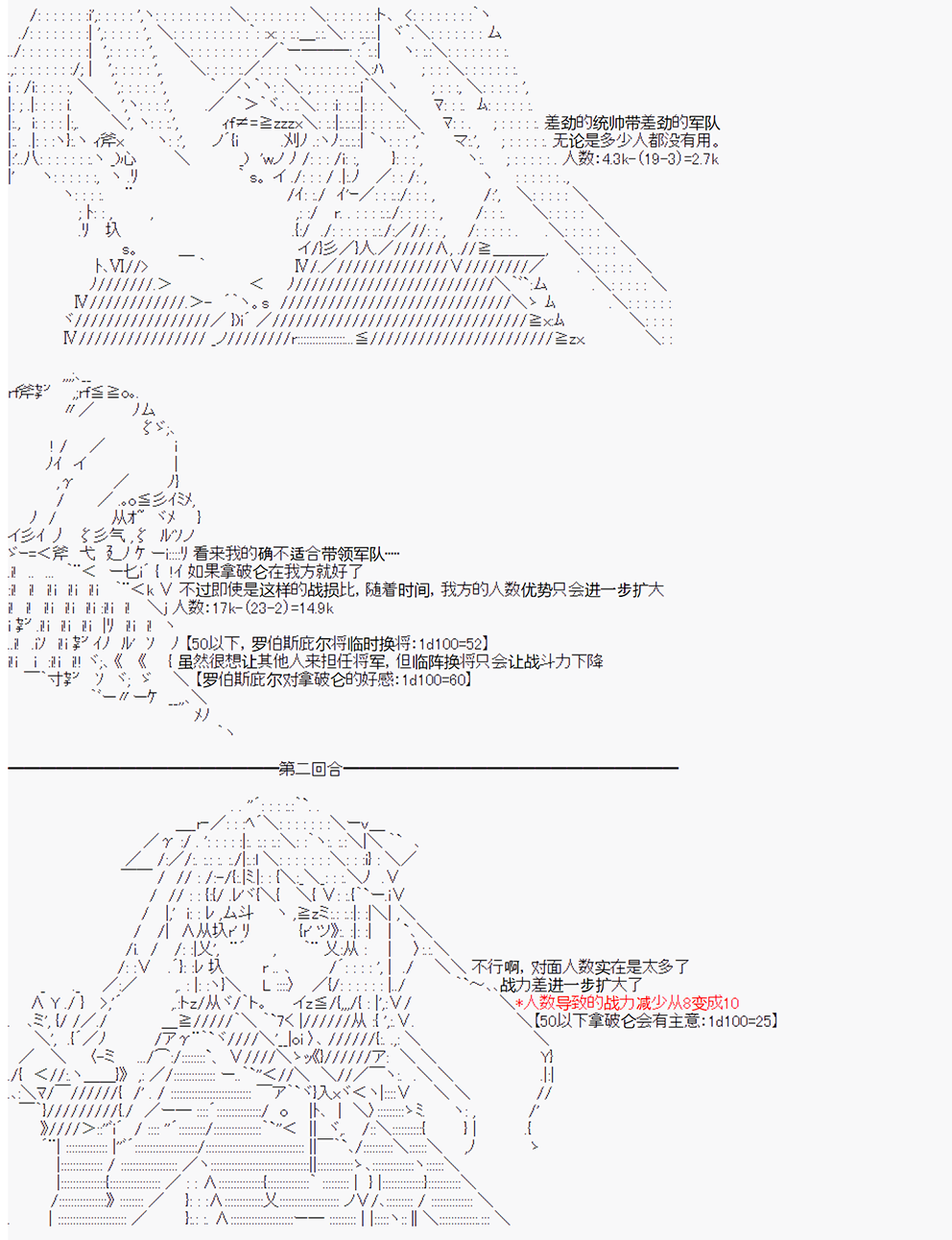 拿破仑似乎要征服欧陆韩漫全集-第05战 王宫守卫战无删减无遮挡章节图片 
