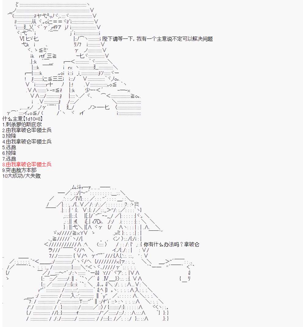 拿破仑似乎要征服欧陆韩漫全集-第05战 王宫守卫战无删减无遮挡章节图片 