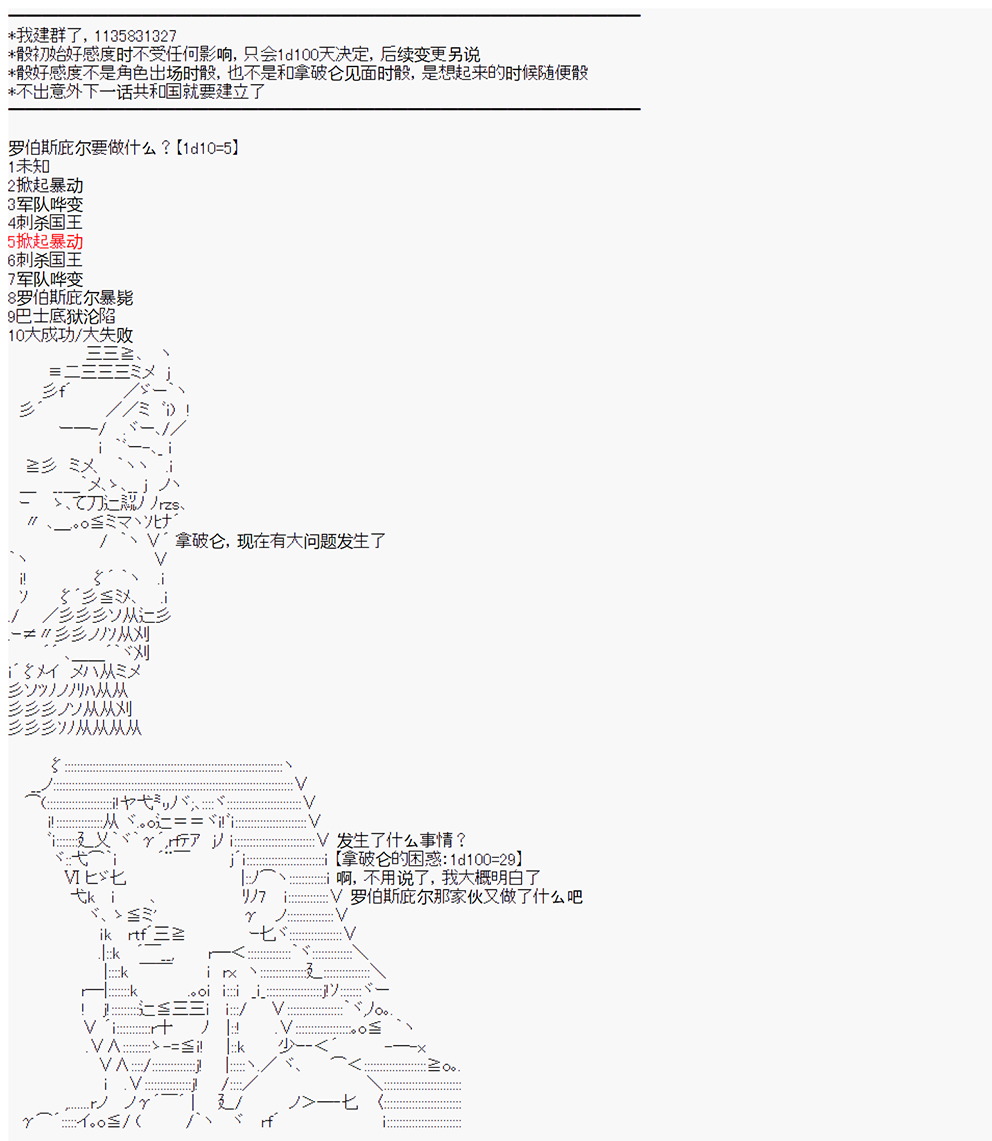 拿破仑似乎要征服欧陆韩漫全集-第05战 王宫守卫战无删减无遮挡章节图片 