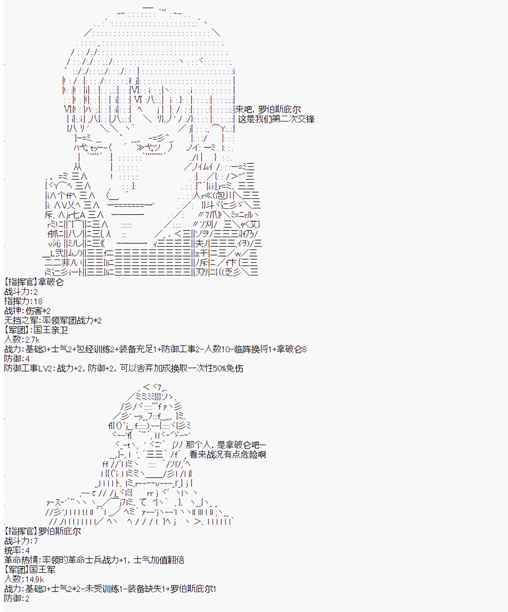 拿破仑似乎要征服欧陆韩漫全集-第05战 王宫守卫战无删减无遮挡章节图片 