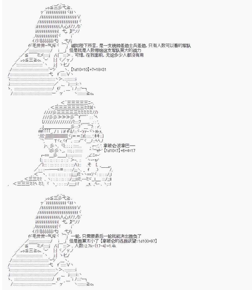 拿破仑似乎要征服欧陆韩漫全集-第05战 王宫守卫战无删减无遮挡章节图片 