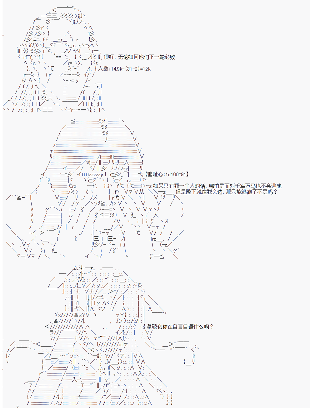 拿破仑似乎要征服欧陆韩漫全集-第05战 王宫守卫战无删减无遮挡章节图片 