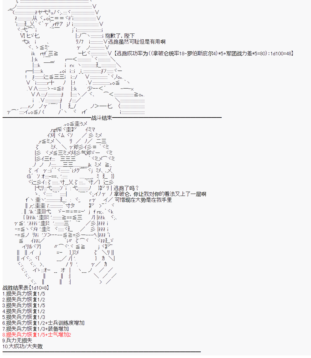 拿破仑似乎要征服欧陆韩漫全集-第05战 王宫守卫战无删减无遮挡章节图片 