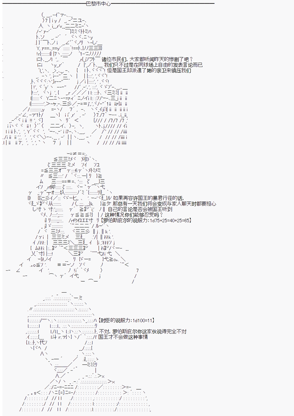 拿破仑似乎要征服欧陆韩漫全集-第05战 王宫守卫战无删减无遮挡章节图片 