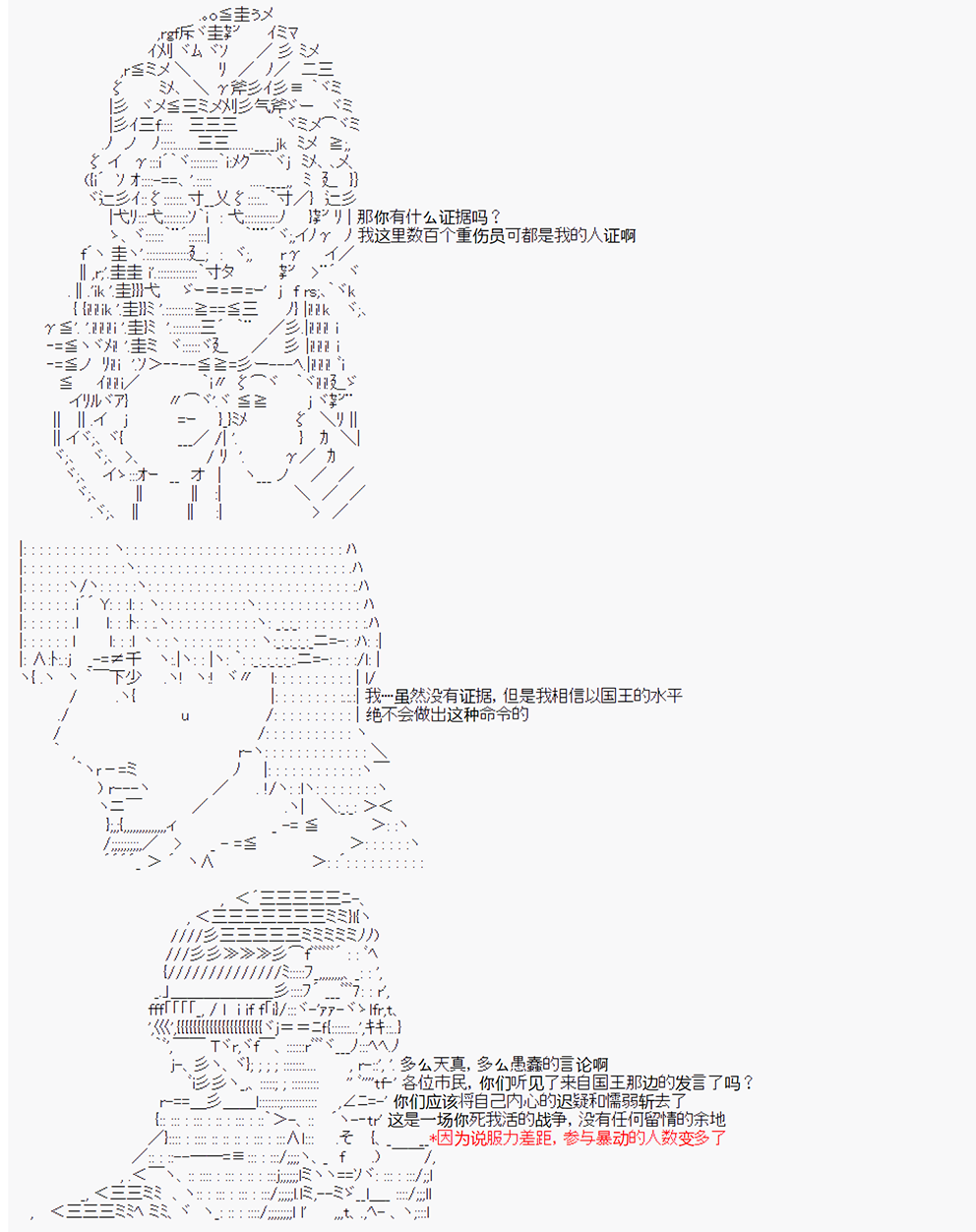 拿破仑似乎要征服欧陆韩漫全集-第05战 王宫守卫战无删减无遮挡章节图片 