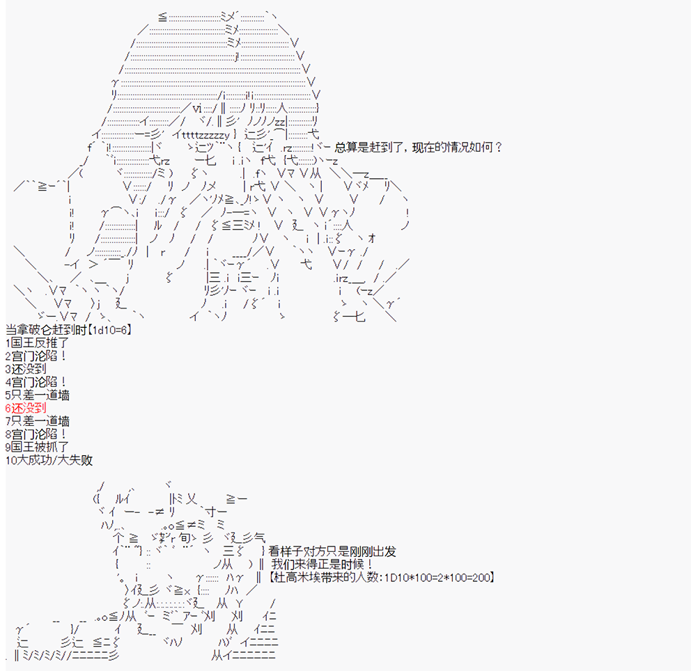 拿破仑似乎要征服欧陆韩漫全集-第05战 王宫守卫战无删减无遮挡章节图片 