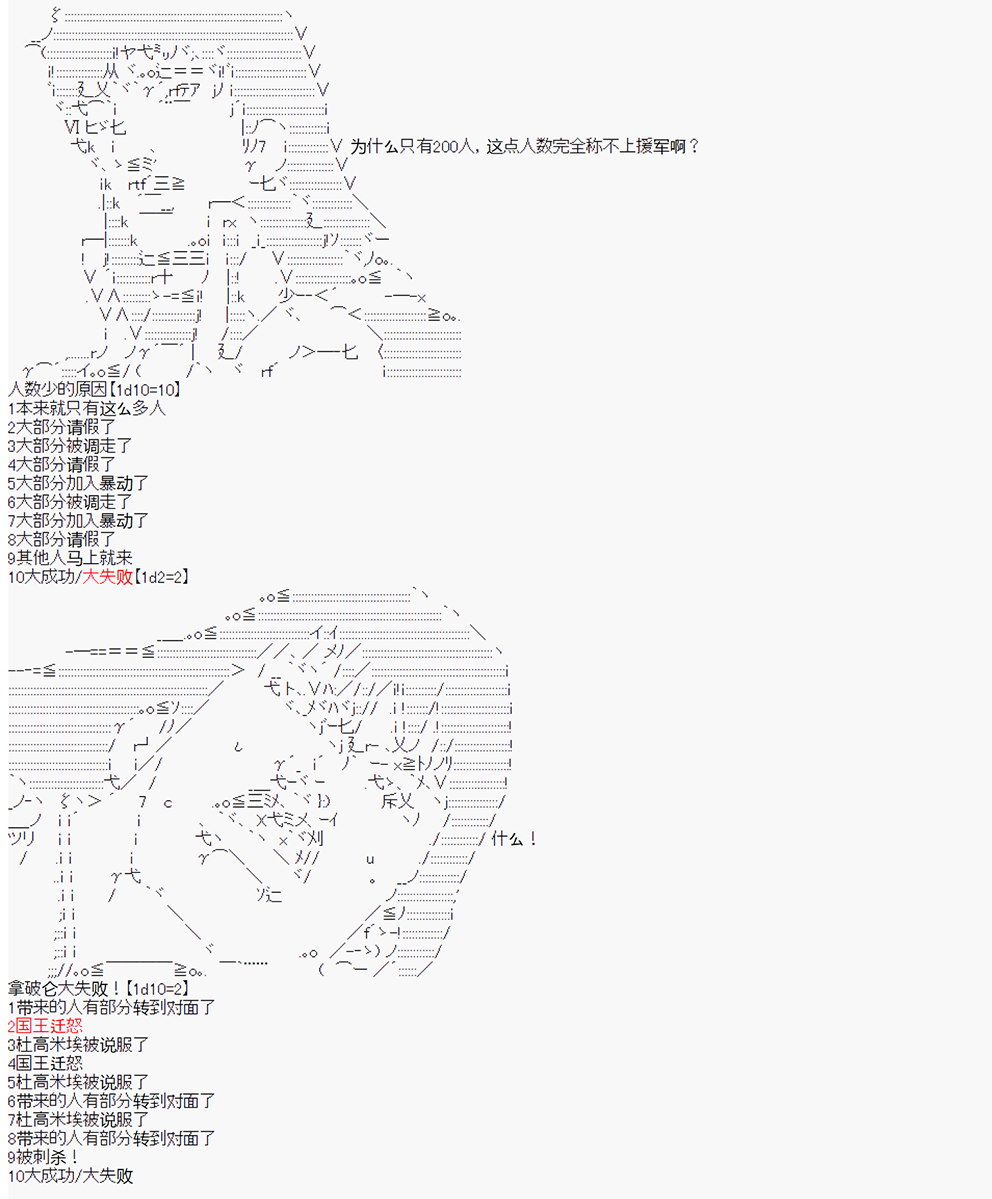 拿破仑似乎要征服欧陆韩漫全集-第05战 王宫守卫战无删减无遮挡章节图片 