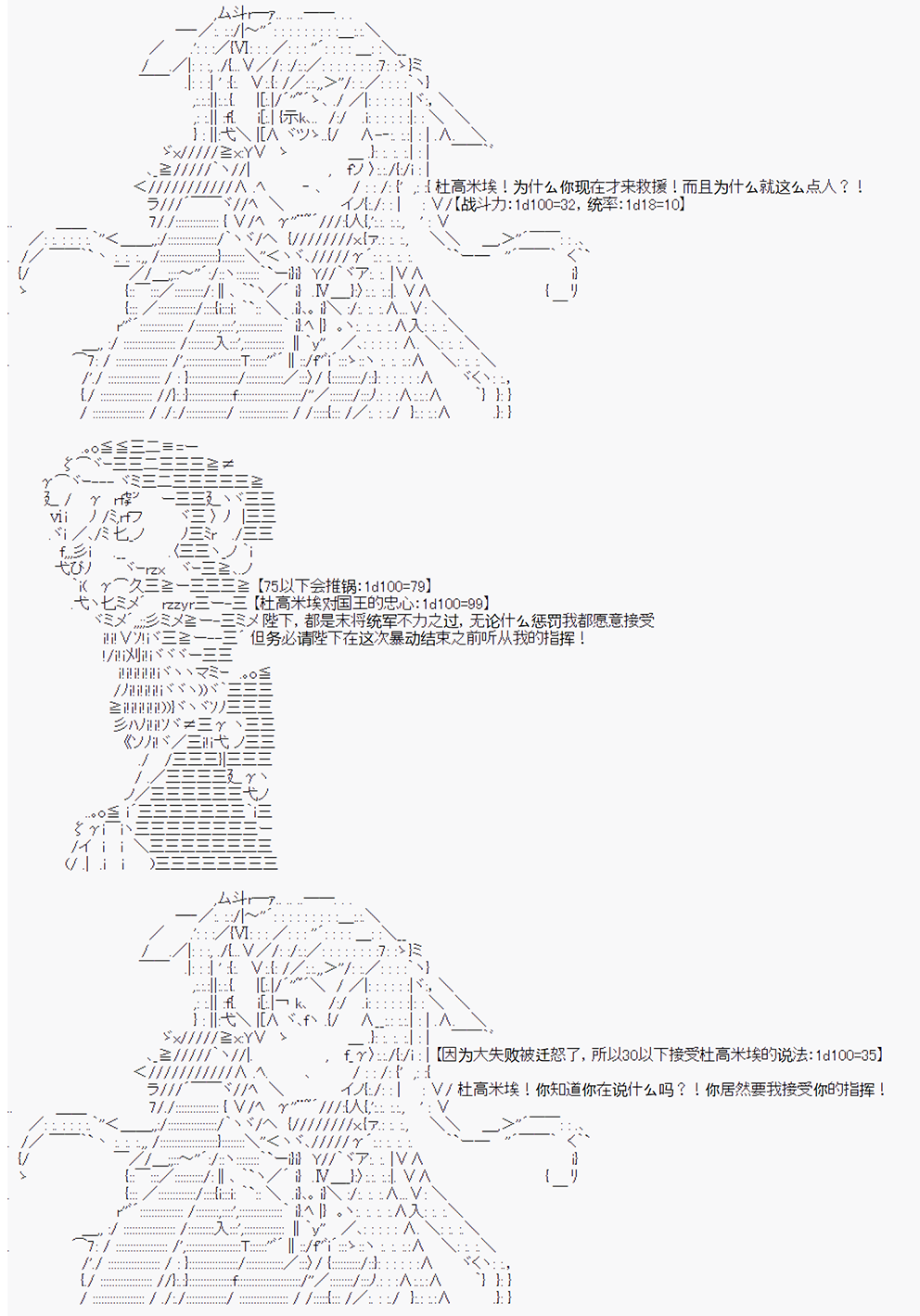 拿破仑似乎要征服欧陆韩漫全集-第05战 王宫守卫战无删减无遮挡章节图片 