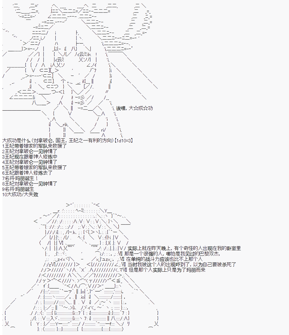 拿破仑似乎要征服欧陆韩漫全集-第6战 大革命成功无删减无遮挡章节图片 