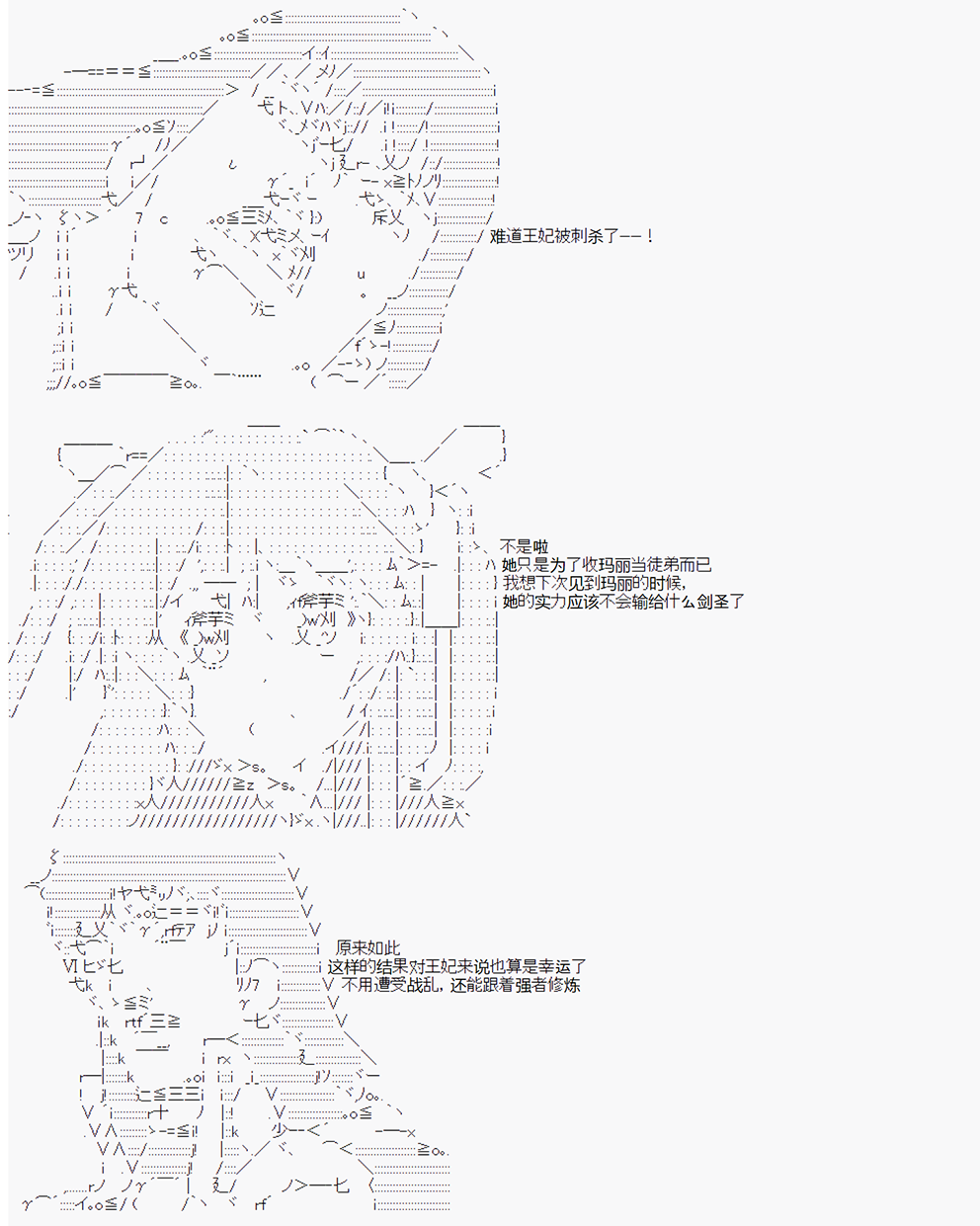 拿破仑似乎要征服欧陆韩漫全集-第6战 大革命成功无删减无遮挡章节图片 