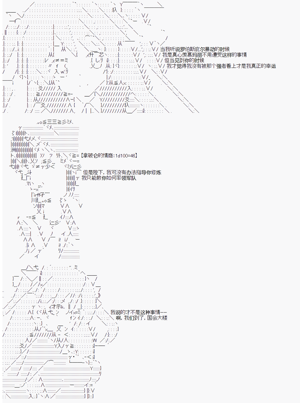 拿破仑似乎要征服欧陆韩漫全集-第6战 大革命成功无删减无遮挡章节图片 