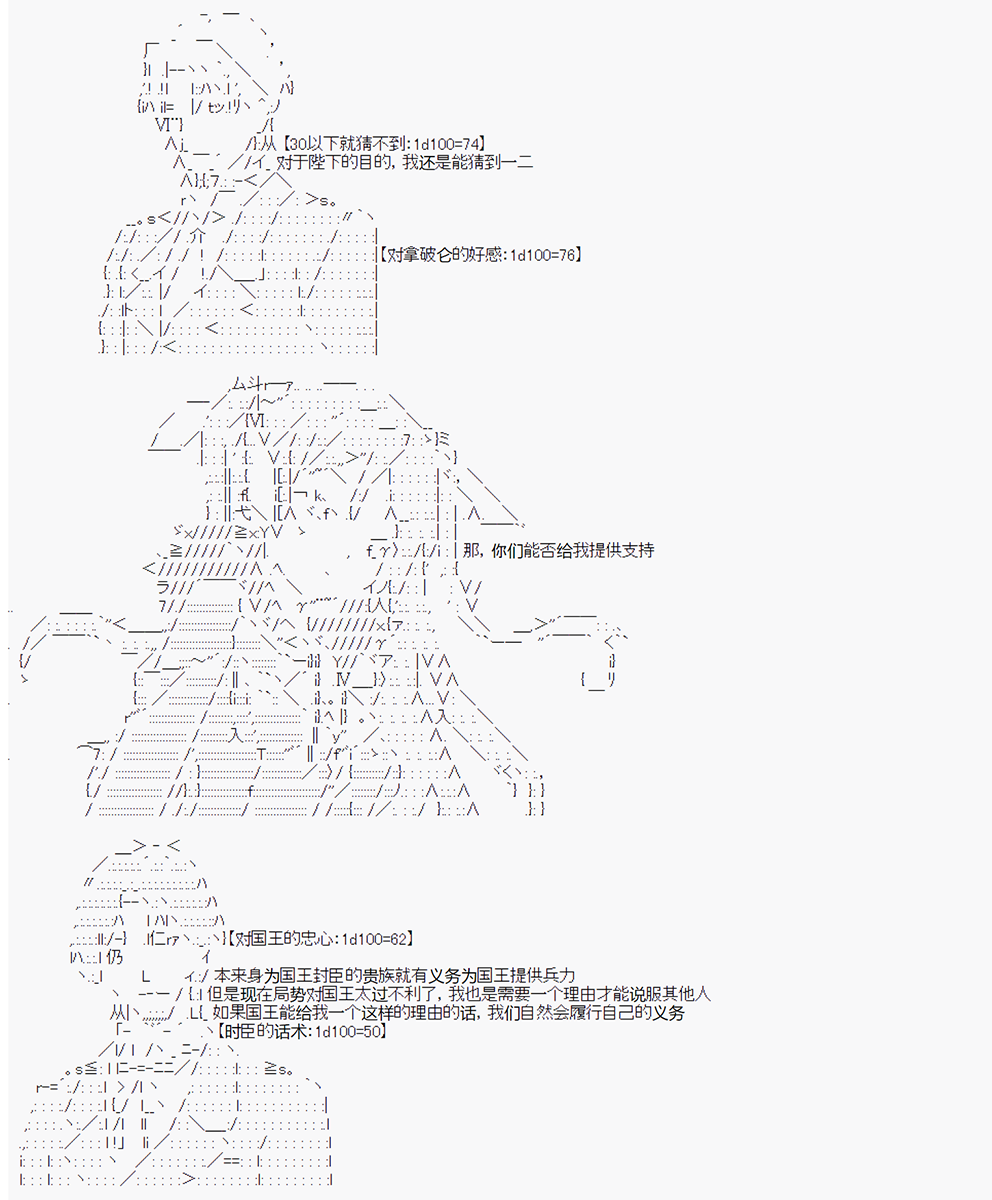 拿破仑似乎要征服欧陆韩漫全集-第6战 大革命成功无删减无遮挡章节图片 