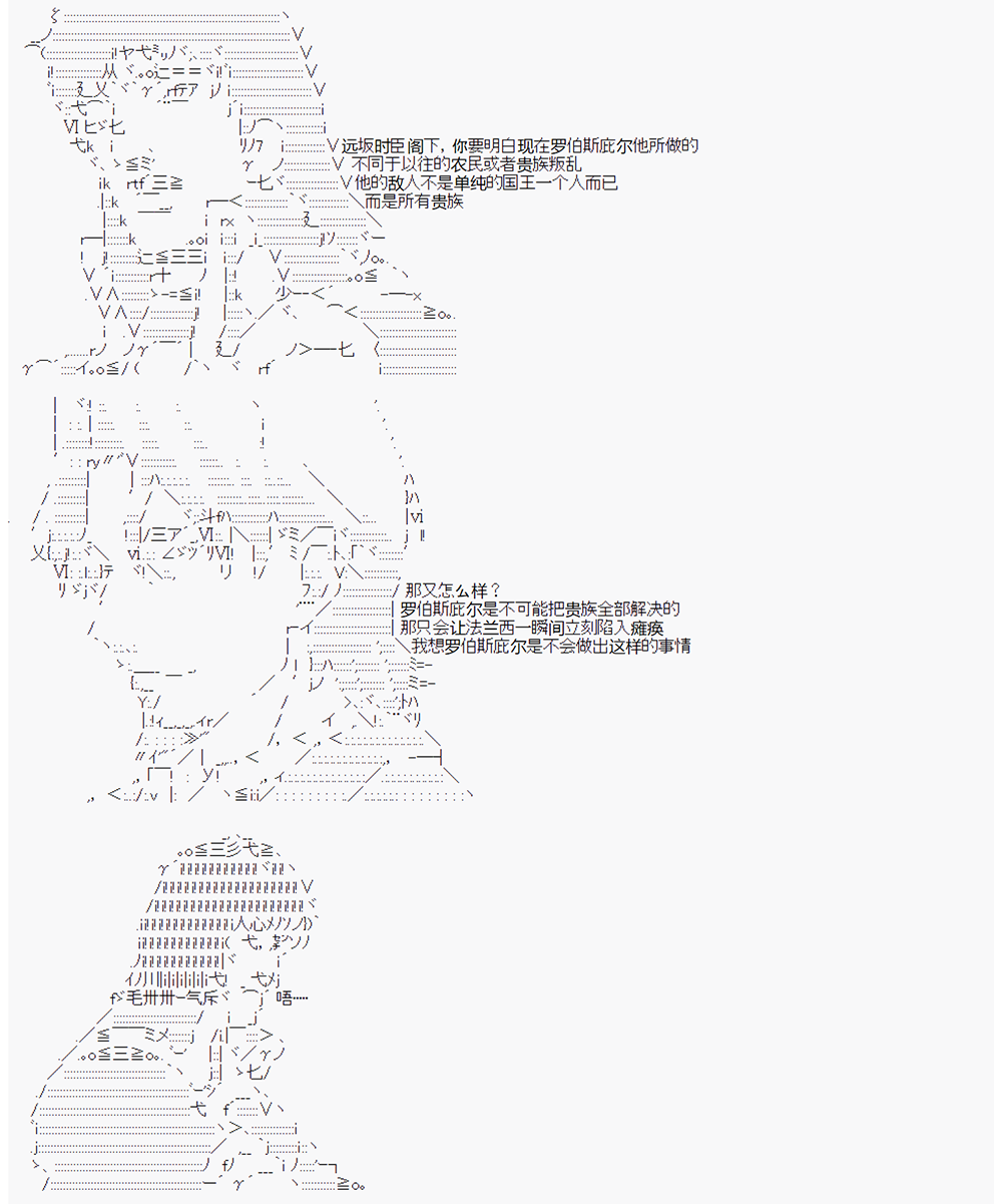 拿破仑似乎要征服欧陆韩漫全集-第6战 大革命成功无删减无遮挡章节图片 