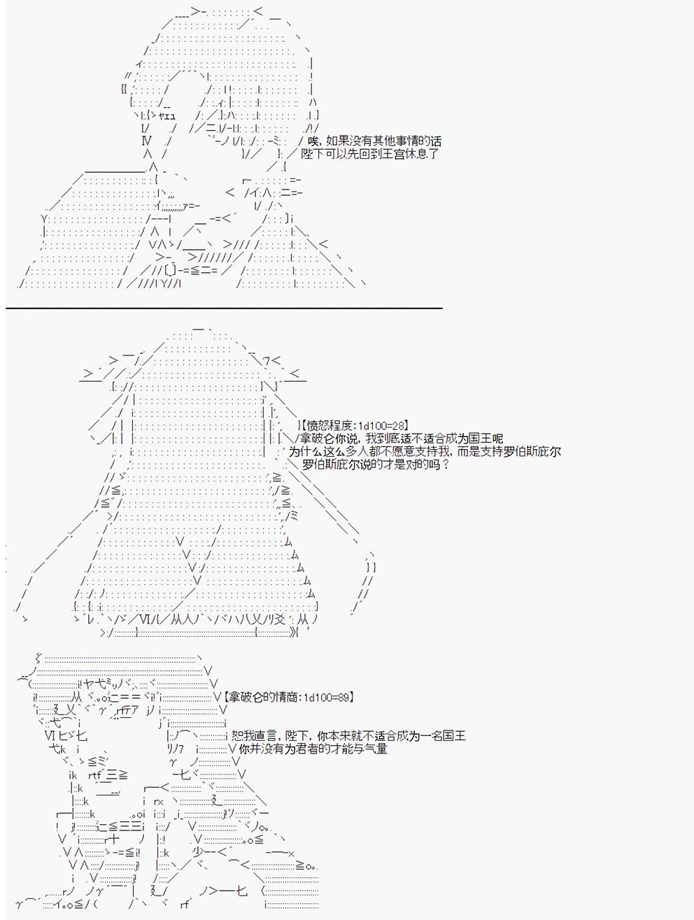 拿破仑似乎要征服欧陆韩漫全集-第6战 大革命成功无删减无遮挡章节图片 